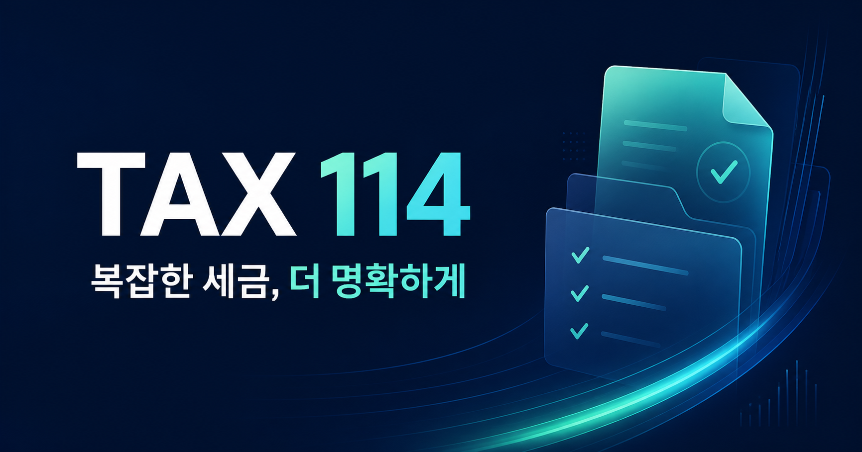 장진호세무회계사무소